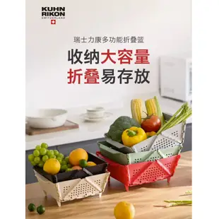 【新款上市】KUHN RIKON/瑞士力康可摺疊收納籃 水果瀝水籃 家用置物籃 洗菜籃 廚房碗筷瀝水架