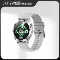 在飛比找神腦生活優惠-【阿波羅Apollo】SKY29智慧手錶 金屬錶框 智慧型手