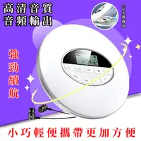 在飛比找PChome24h購物優惠-隨身聽 CD/MP3播放機學生複讀便攜電池MP3光盤音樂專輯