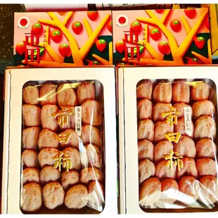 ✈️日本信州空運來台🇯🇵「季節限定」食物纖維の王樣《市田柿》柿餅🏆原裝分享包/原封禮盒🎁免運優惠中🥳