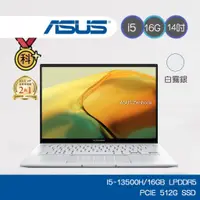 在飛比找蝦皮商城優惠-ASUS zenbook 14 OLED UX3402VA-