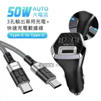 在飛比找momo購物網優惠-【City】50W車用充電器 Type-C/USB-A 3孔