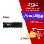 【最高折300】 ADATA 威剛 XPG GAMMIX S70 PRO 1TB PCIE 4.0 GEN4X4 M.2 SSD固態硬碟