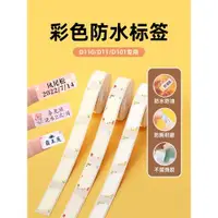 在飛比找ETMall東森購物網優惠-【8折專區】精臣D110/D11/D101/H1標簽機不干膠