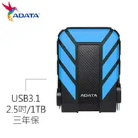 在飛比找欣亞購物優惠-[欣亞] 【Durable HD710Pro】威剛Adata