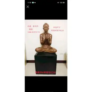 桃園國際二手貨中心------知名銅雕藝術家 彭光均 1996年創作 銅雕