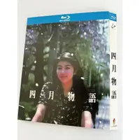 在飛比找蝦皮購物優惠-BD藍光日本電影《四月物語》1998年日本愛情片 超高清10