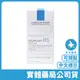 【原廠中標公司貨-可積點】理膚寶水 B5瞬效全面修復精華(30mL) La Roche-Posay