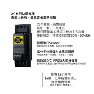 Dr.Storage 高強 123公升 極省電 防潮箱 AC-190 不含安裝 大型配送