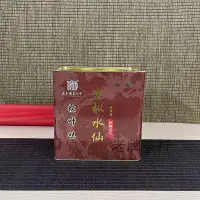 在飛比找Yahoo!奇摩拍賣優惠-武夷山巖茶正宗老樅水仙國晟義發水仙正宗濃香型烏龍茶500克罐