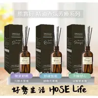 在飛比找蝦皮購物優惠-Snuggle 熊寶貝 精油香氛室內擴香 100ml  木質