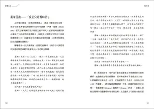 接單人生: 兼差、斜槓、自由工作, 零工世代的職場樣貌與實況記錄