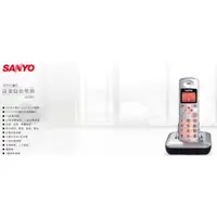 在飛比找蝦皮商城精選優惠-GUARD吉 三洋 SANYO DCT-9911 DECT 