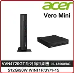 ACER 宏碁 VERO MINI VVN4720GT 十三代10核桌機 I5-13500/8GB/512G/90W WIN11P/3Y/1-15