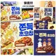 獅賣特 【單包】韓國CW 巧克力年糕派 麻糬餅 麻糬巧克力派 巧克力豆 軟餅乾 單入20g