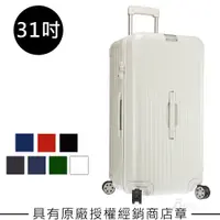 在飛比找蝦皮商城優惠-Rimowa Essential Trunk 31吋運動行李