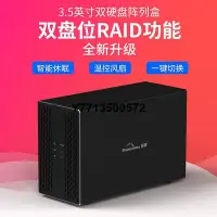 在飛比找Yahoo!奇摩拍賣優惠-藍碩陣列硬碟盒Raid雙盤多盤USB3.0桌機外置Type-