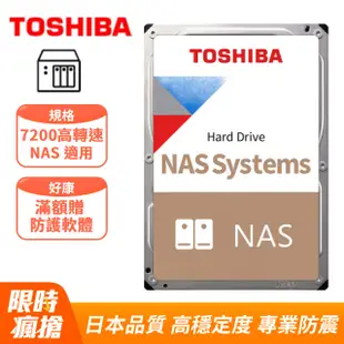 [4入組 Toshiba【N300 NAS碟】(HDWG51EAZSTA) 14TB /7200轉/512MB/3.5吋/3Y