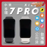 在飛比找蝦皮購物優惠-台灣公司貨 小米手環7 Pro 台灣保固 AOD全時顯示 G