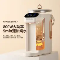 在飛比找樂天市場購物網優惠-恒溫熱水壺家用大容量電熱水瓶全自動保溫一體智能開水壺