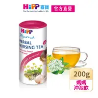 在飛比找蝦皮商城優惠-【HiPP】天然草本媽媽沖泡飲&生機草本媽媽茶包2入組合【官