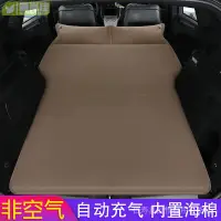 在飛比找樂天市場購物網優惠-汽車後排 旅行床 SUV車用充氣床自充氣床墊汽車床墊後備箱旅