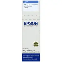在飛比找樂天市場購物網優惠-【史代新文具】愛普生EPSON T673200 原廠藍色墨水