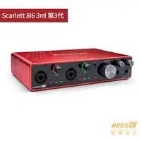 在飛比找蝦皮購物優惠-【民揚樂器】Focusrite Scarlett 8i6 3