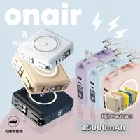 在飛比找蝦皮購物優惠-BSMI認證🎁台灣現貨⚡ONAIR行動電源 行充 超級萬能充