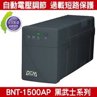 在飛比找蝦皮購物優惠-【愛瑪吉】 預購 台灣製 科風 BNT-1500AP 黑武士