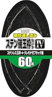 Osaka Fishing Gear (OGK) Stainless Steel Beach Ball Frame Set 4 (Net/Cloth Bag Included)