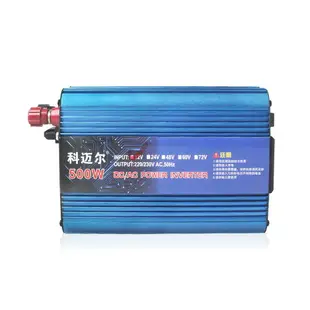 逆變器正品科邁爾電動車逆變器12v24v48v60v72v轉220v1200w逆變器轉換器 小山好物