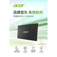 在飛比找蝦皮商城優惠-Acer RE100 256GB 512GB 1TB SAT