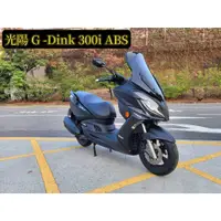 在飛比找蝦皮購物優惠-光陽 G-Dink 300i ABS  2019年 黃牌重機