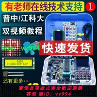 在飛比找樂天市場購物網優惠-普中51單片機學習板開發板stc89c52單片機實驗板C51