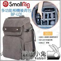 在飛比找Yahoo!奇摩拍賣優惠-數位小兔【SmallRig 3051 多功能相機後背包 BP