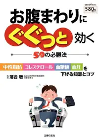 在飛比找Readmoo電子書優惠-消滅鮪魚肚50必勝法