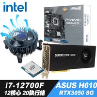 在飛比找PChome24h購物優惠-Intel Core i7-12700F散裝+iStyle 