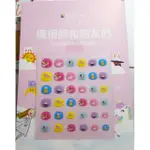 ☆TETE小舖☆ 兒童安全指甲貼 魔術師和朋友們兒書 指甲貼 KID NAIL STICKERS