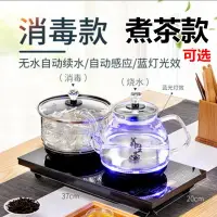 在飛比找樂天市場購物網優惠-全自動底部上水電熱燒水壺抽水式茶臺一體煮泡茶專用電磁茶爐器具