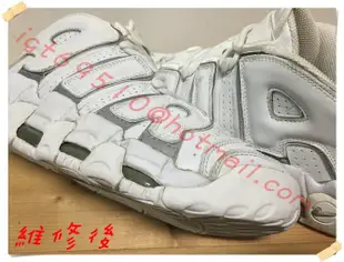 Air Max More Uptempo 大  AIR  (全白)中底假氣墊氧化重製 皮朋