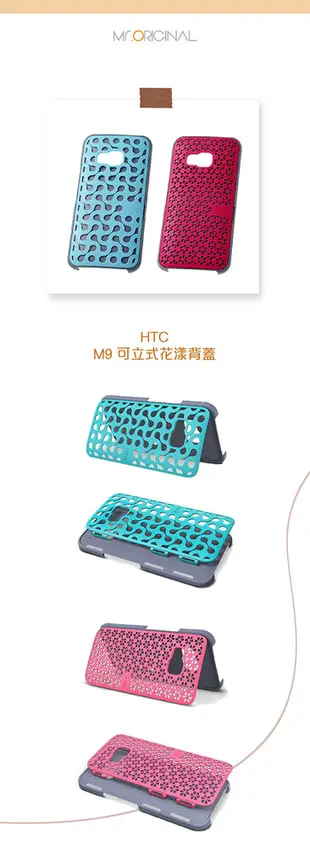 HTC One M9 原廠可站立式花漾背蓋 (台灣公司貨) (3.4折)