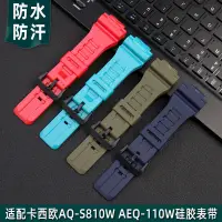 在飛比找蝦皮購物優惠-新適配卡西歐CASIO AQ-S810W AEQ-110W 