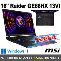 在飛比找Yahoo奇摩購物中心優惠-msi微星 Raider GE68HX 13VI-099TW