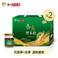 在飛比找momo購物網優惠-【華陀扶元堂】養氣雙蔘飲手提禮盒2盒組(8瓶/盒-雙蔘補氣/