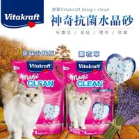 在飛比找樂天市場購物網優惠-【點數回饋】德國 Vitakraft 抗菌水晶貓砂 5L 水