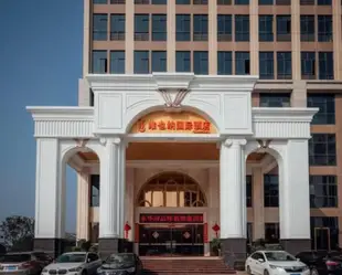 維也納國際酒店(衡陽船山大道店)Vienna International Hotel (Hengyang Chuanshan Avenue)