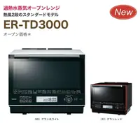 在飛比找樂天市場購物網優惠-白色款 日本公司貨 TOSHIBA 東芝 ER-TD3000