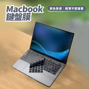 Macbook 鍵盤膜 適用 Apple AIR 13 M2 M1 Mac 透明鍵盤膜 保護膜 鍵盤膜 防塵膜 Y67