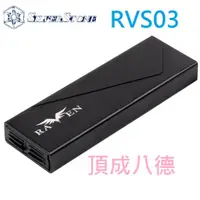 在飛比找蝦皮商城優惠-銀欣 SilverStone RVS03 M.2 SSD 固